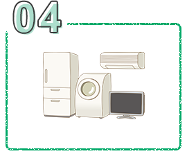 家電4品目